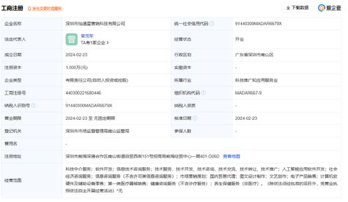 深圳怡亞通等聯手打造新公司 布局AI軟件開發與咨詢業務